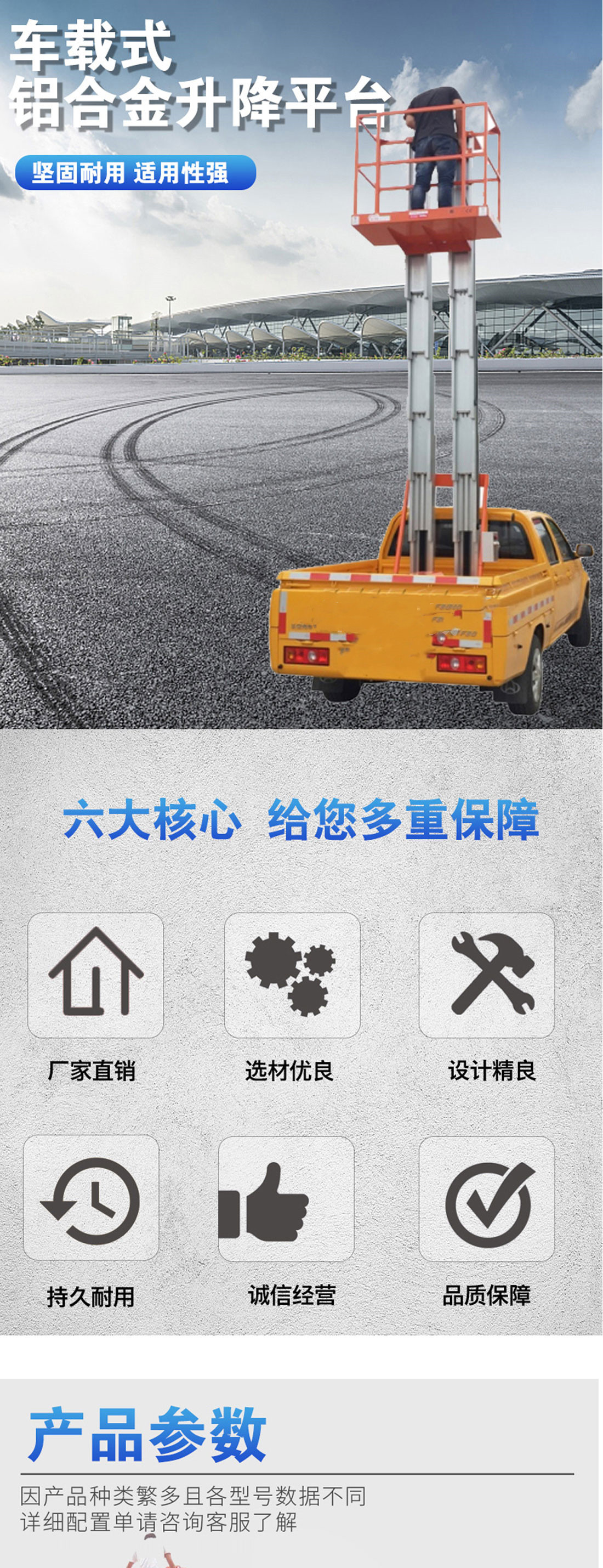 車載鋁合金升降機(jī)(圖2) 1626838638.jpg
