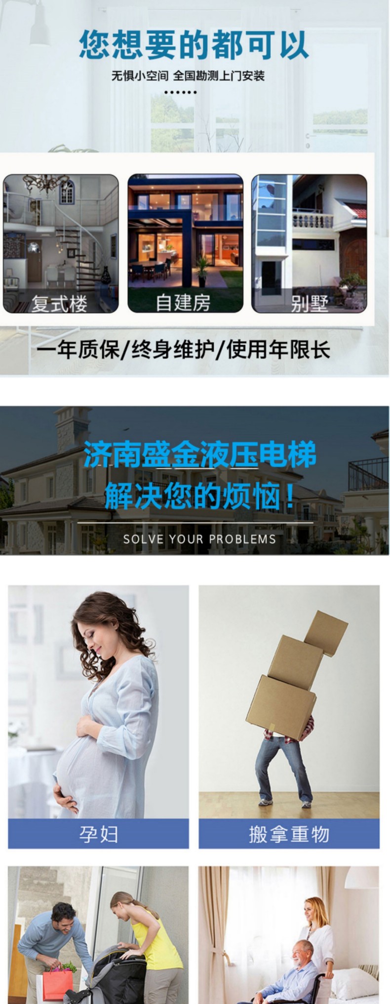 迷你別墅電梯(圖13) 1626927279_副本.jpg