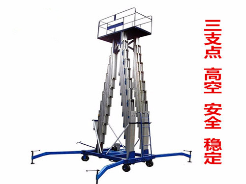 鋁合金電動(dòng)升降機(jī)(圖3) 鋁合金電動(dòng)升降機(jī)(圖3)