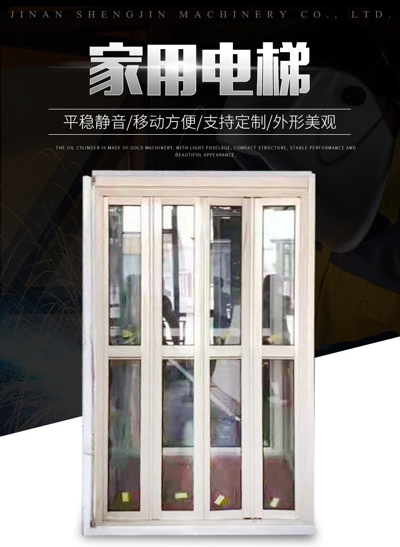 廠家供應(yīng)復(fù)式別墅移動升降平臺 簡易電動液壓式二層家用電梯(圖1) 廠家供應(yīng)復(fù)式別墅移動升降平臺 簡易電動液壓式二層家用電梯(圖1)